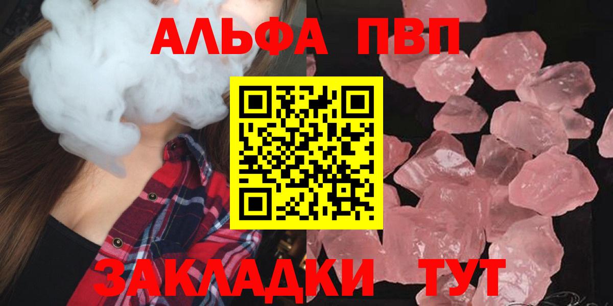 APVP  А ПВП Соль  A-PVP СК КРИС  Туймазы  Вход с VPN  А ПВП Соль 