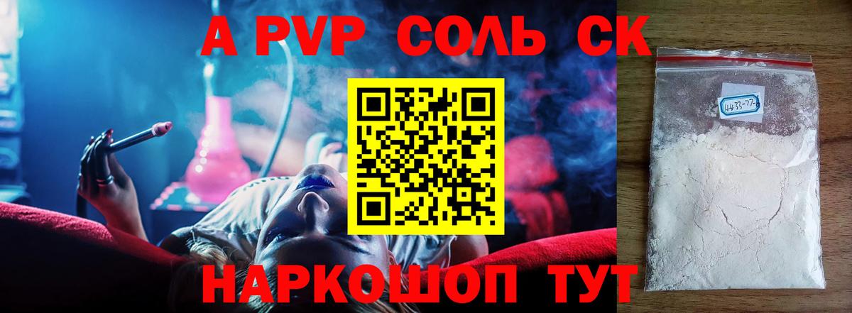 A-PVP СК Туймазы