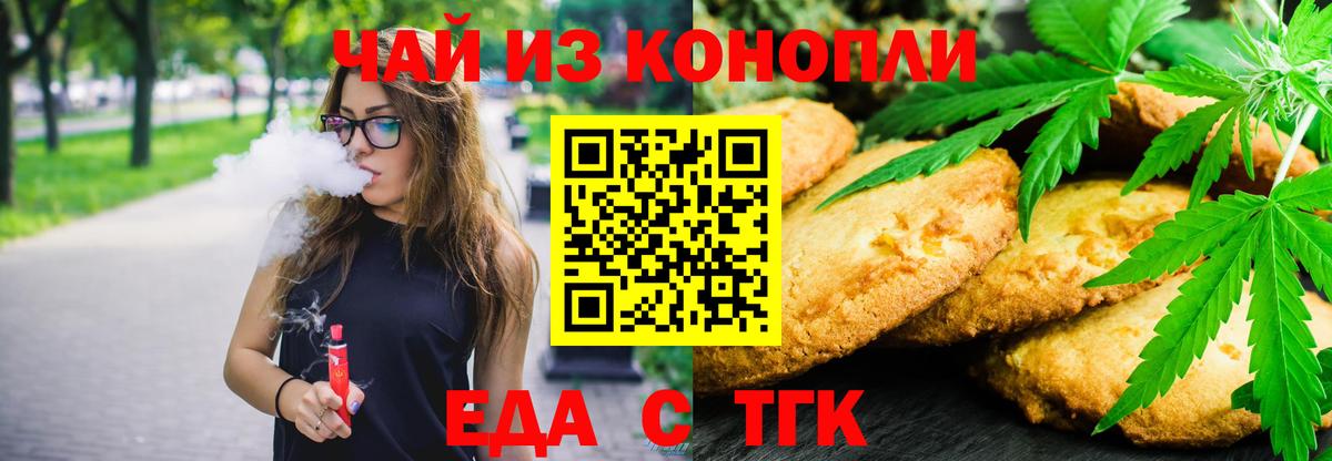 Туймазы  Cannafood марихуана  Вход с VPN 