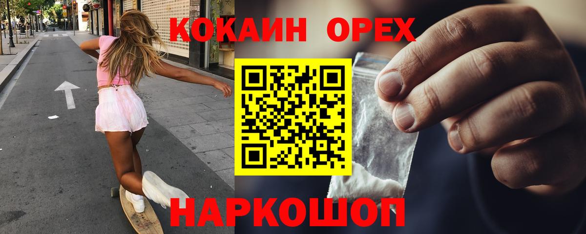 КОКАИН Боливия  КОКАИН  Вход с VPN  Туймазы  Кокаин 99% 