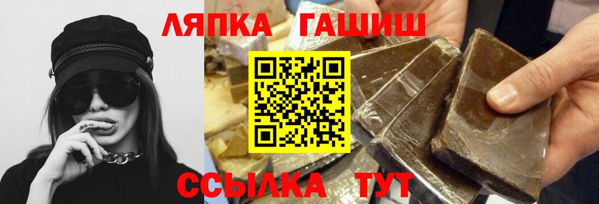 ГАШИШ  Вход с VPN  Гашиш Cannabis  Туймазы  Гашиш Ice-O-Lator 