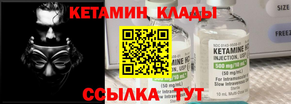 Туймазы  Кетамин ketamine  Вход с VPN  КЕТАМИН VHQ 