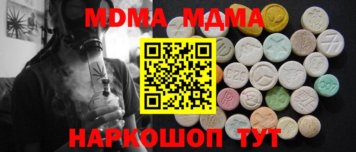 Туймазы  МДМА кристаллы  Вход с VPN  MDMA кристаллы 
