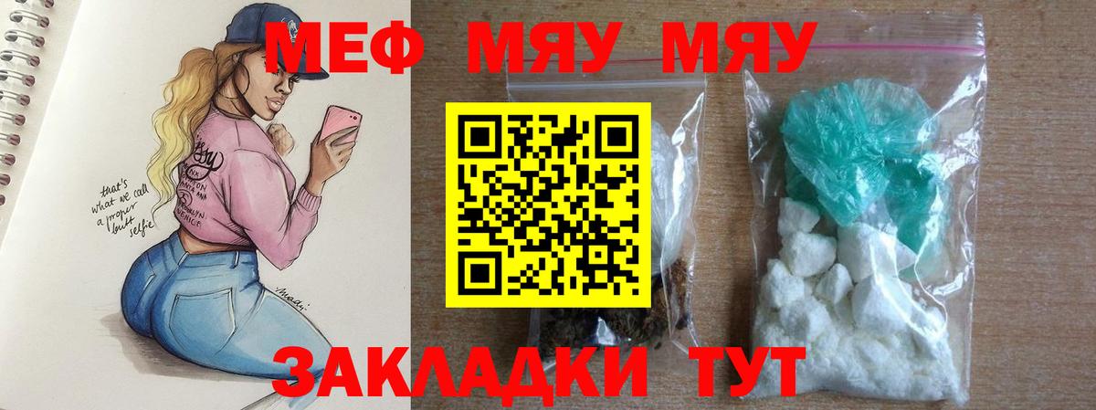Меф Туймазы