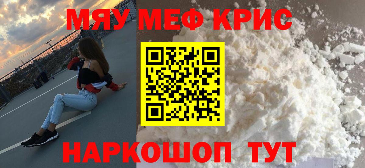 Туймазы  Мефедрон  МЕФ мяу мяу  Вход с VPN  Меф мука  Меф 