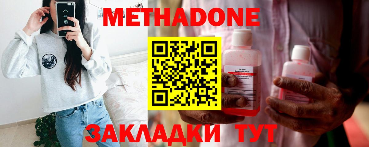МЕТАДОН methadone  ОМГ ОМГ как войти  Вход с VPN  Туймазы  МЕТАДОН VHQ 