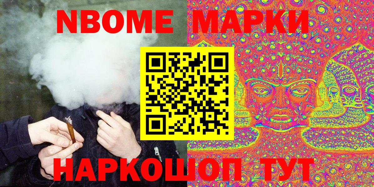 Наркотические марки 1,5мг  Вход с VPN  наркота  Туймазы  Марки NBOMe 