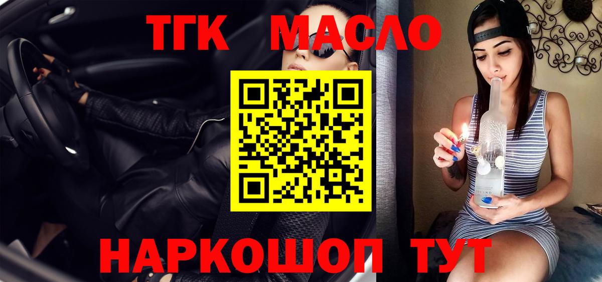 Туймазы  мега маркетплейс  что такое   Вход с VPN  Дистиллят ТГК жижа 